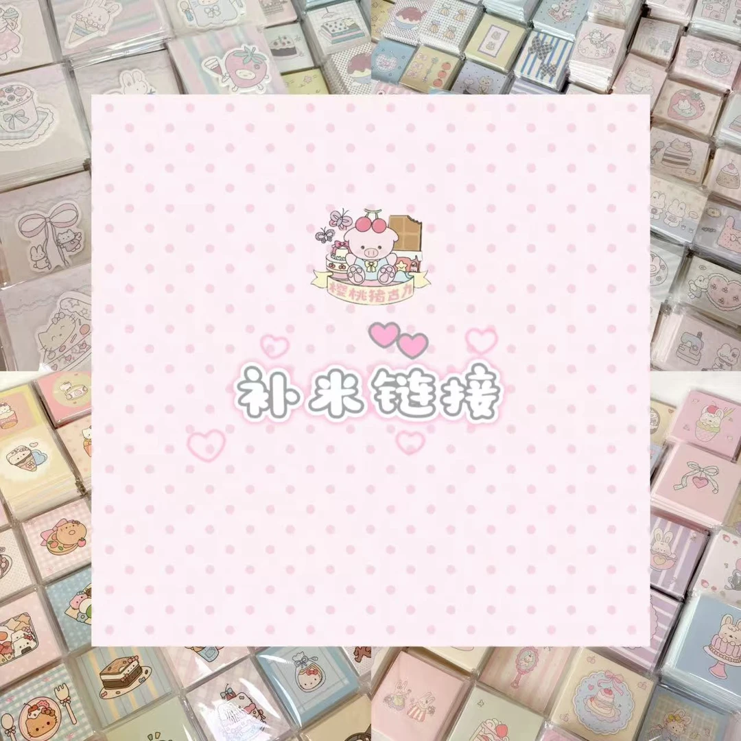 【补米链接】便签本/内页/封口贴，需要先拍框底