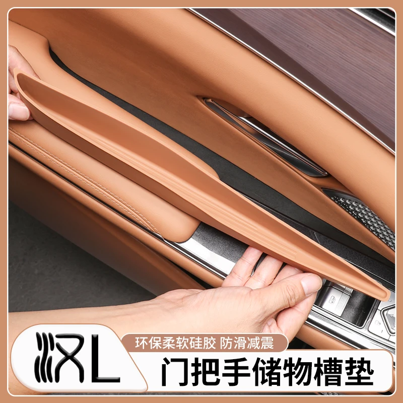 适用比亚迪汉L门把手储物槽硅胶保护垫DMI/EV车门按键内饰用品件