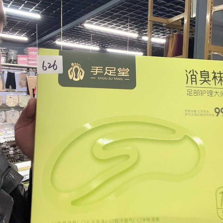 棉类混纺626特价12双