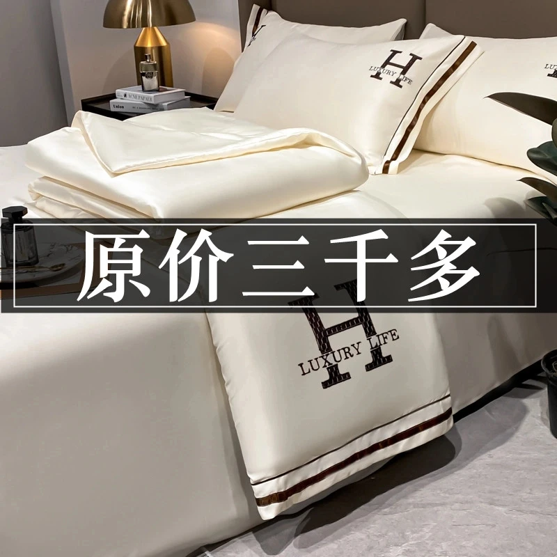 冰丝夏凉被四件套凉感纤维冰凉空调被可水洗机洗夏被4