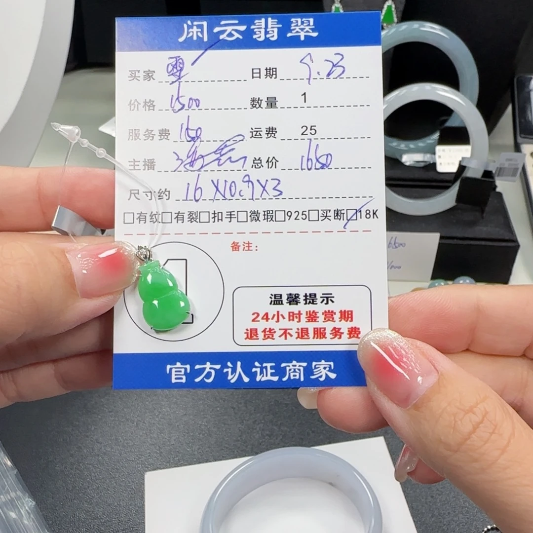 雪****吊坠(不含链)18K金镶嵌翡翠翡翠吊坠
