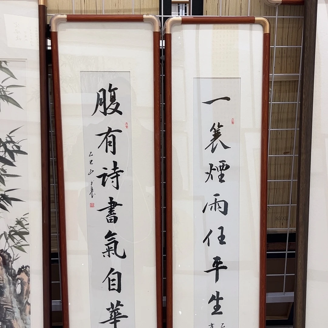 书法腹有诗书2590cm实木装裱