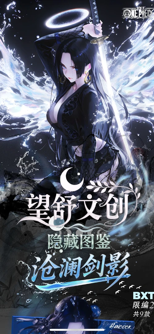 【强娶】望舒文创 收藏卡牌 【默认代拆】
