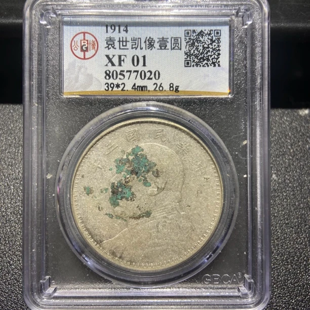 大头三年7020/公博XF01/神临钱币