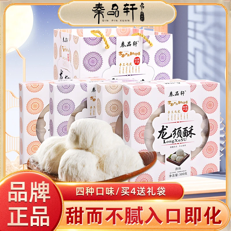 陕西西安特产老式手工龙须酥传统糕点龙须糖本地特色零食伴手礼