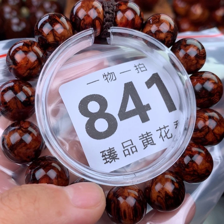 花梨木类手串手链1.5