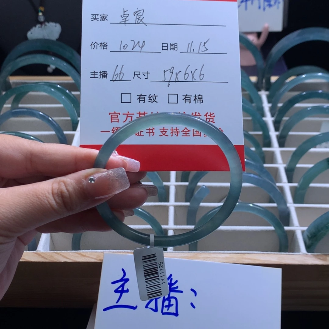 ****宸翡翠未镶嵌手镯手镯