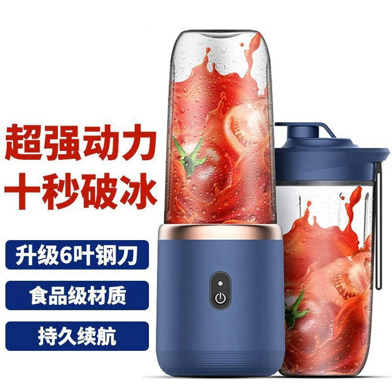 新款明星同款榨汁机家用学生宿舍充电便携小型榨汁机家用小型榨汁