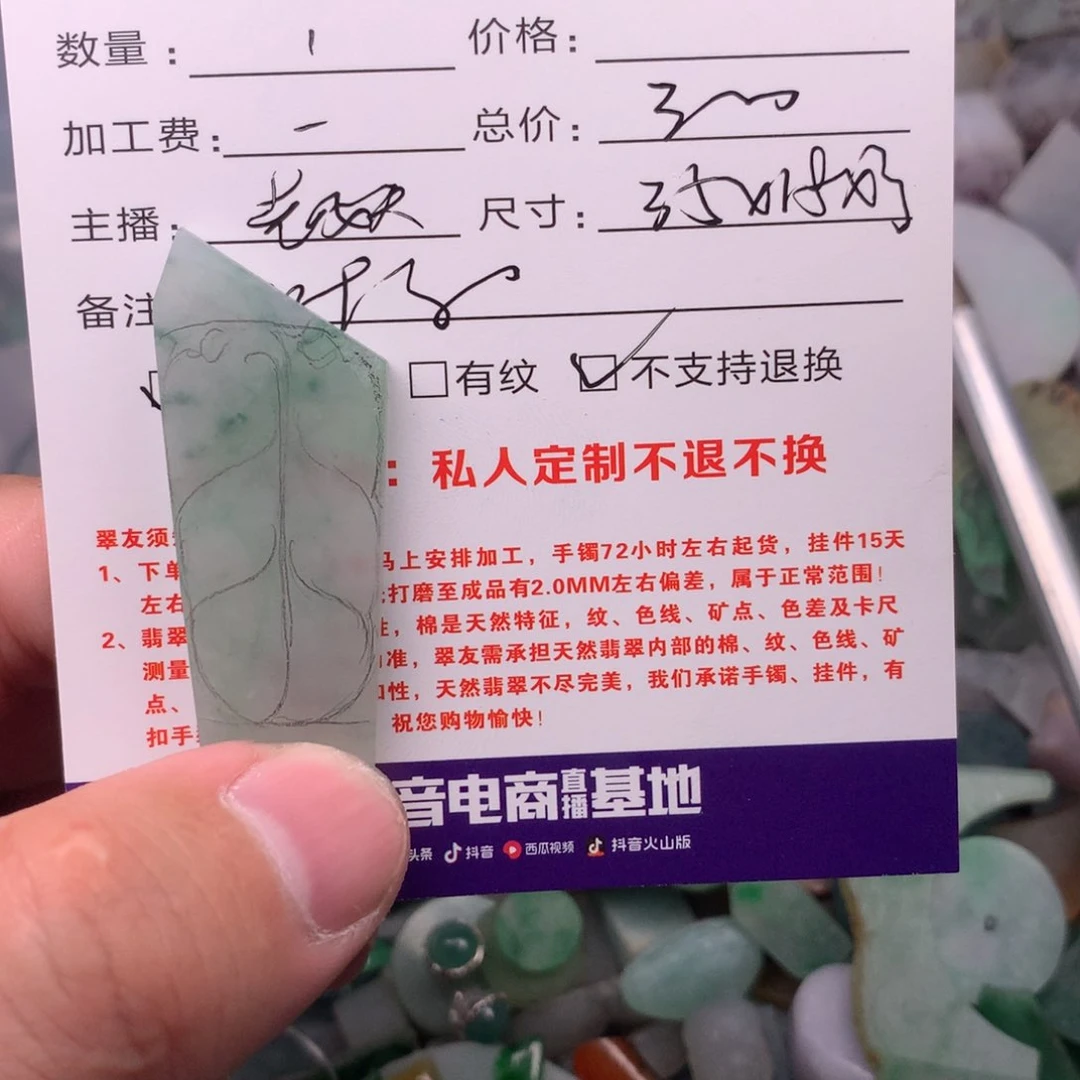 定制翡翠未镶嵌W****飞叶子