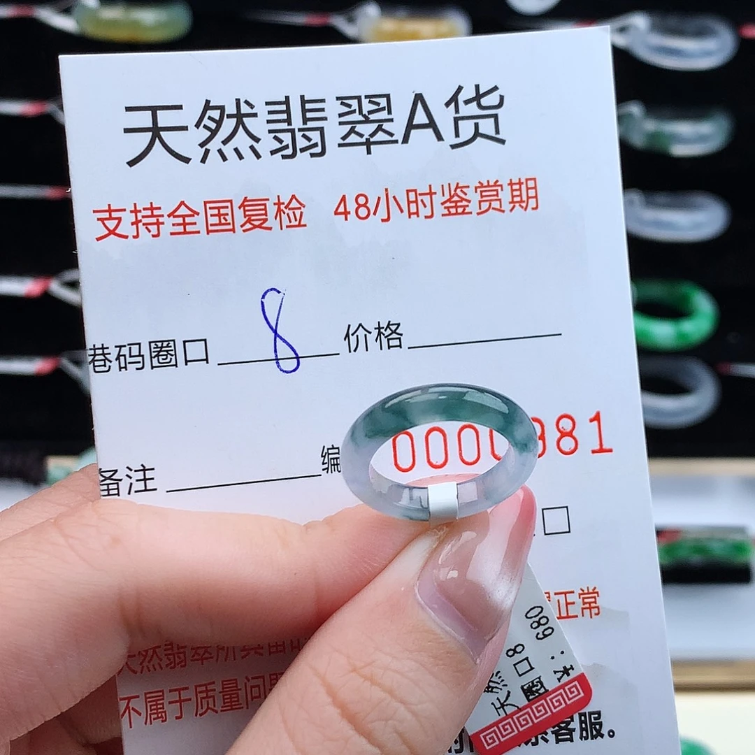 翡翠未镶嵌戒指翡翠