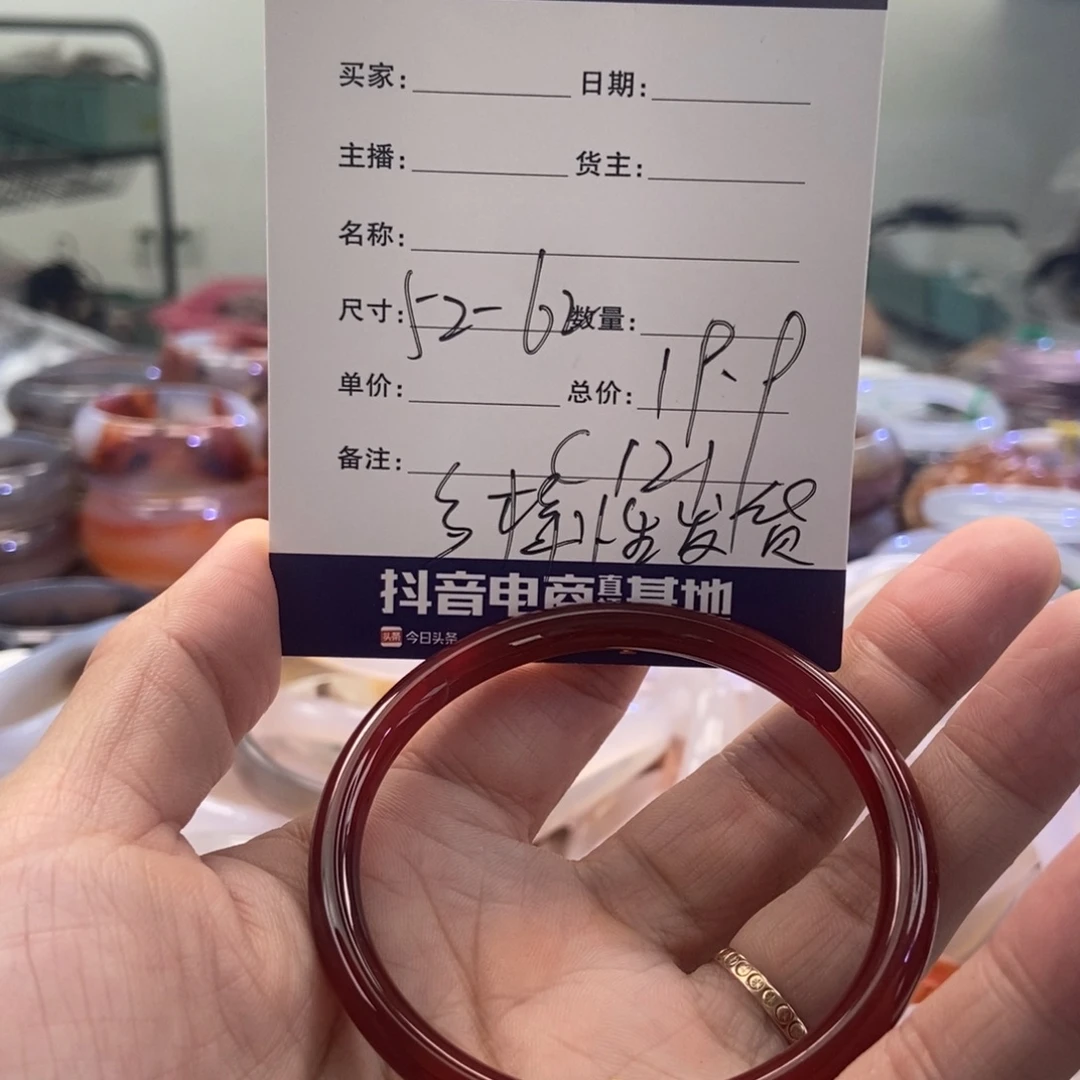 手镯玛瑙/玉髓未镶嵌