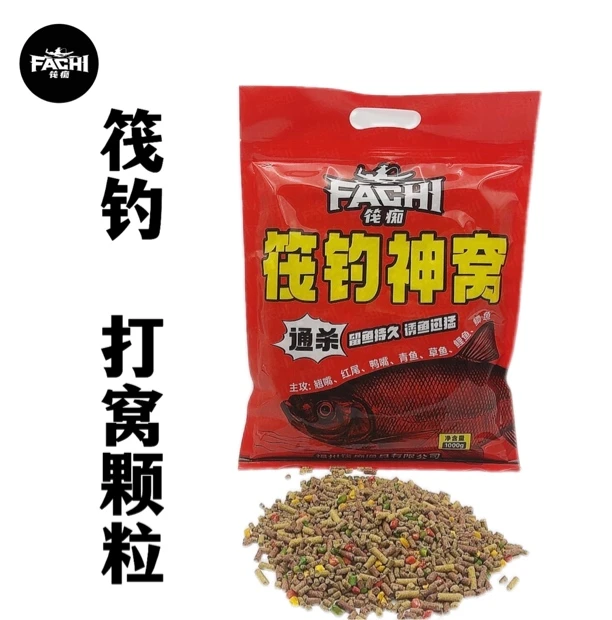 筏痴神窝料专用高蛋白钓鱼打窝颗粒翘嘴青鱼鲤鱼鲫鱼草鱼打窝料