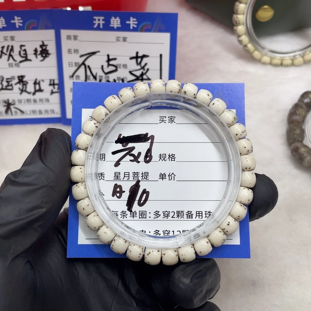 星月菩提手串星月a 10