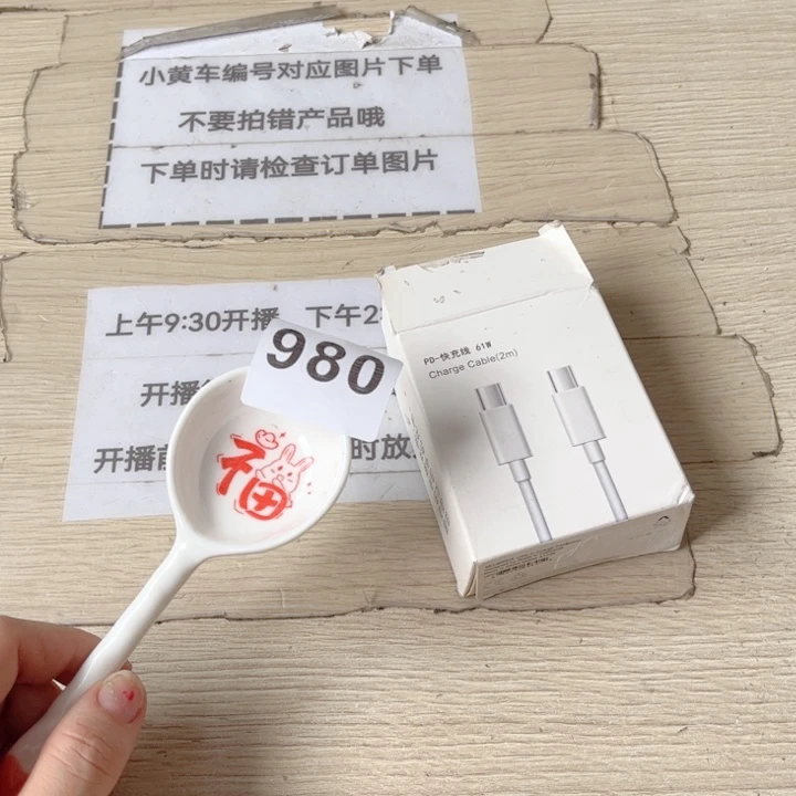 闪购商品………………………