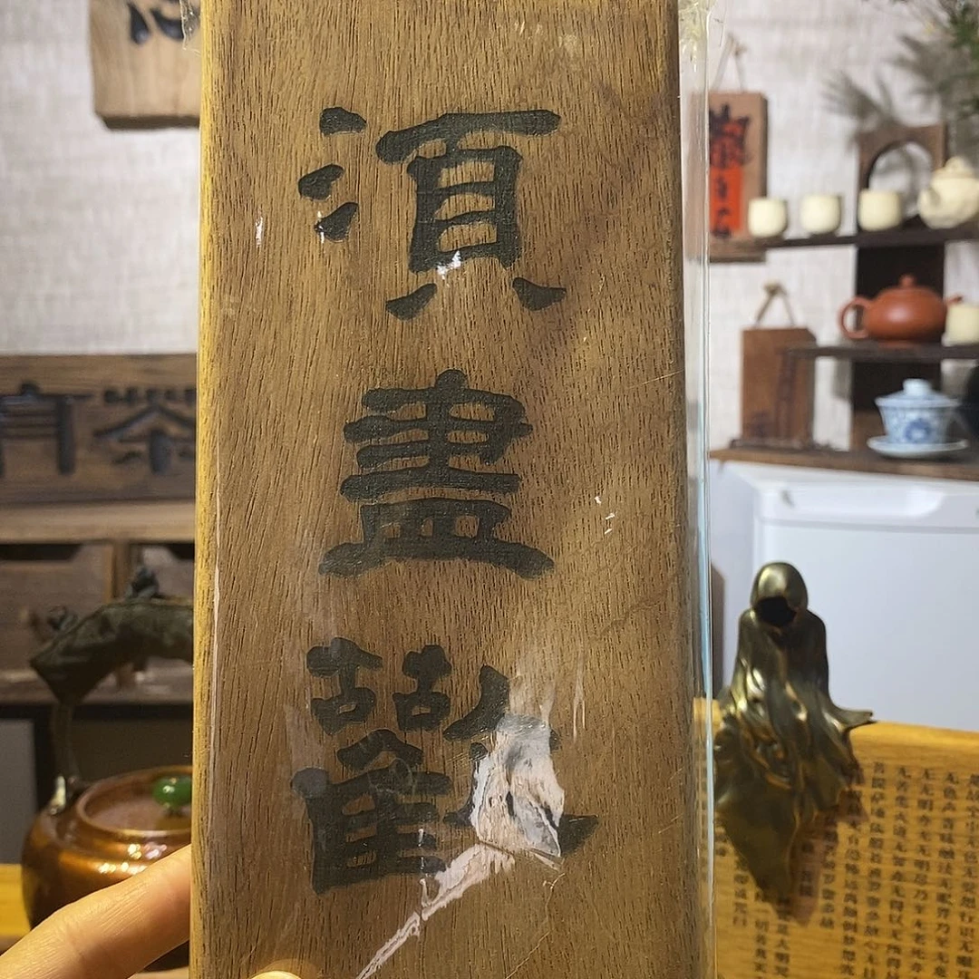 茶具茶室好物直播间福利