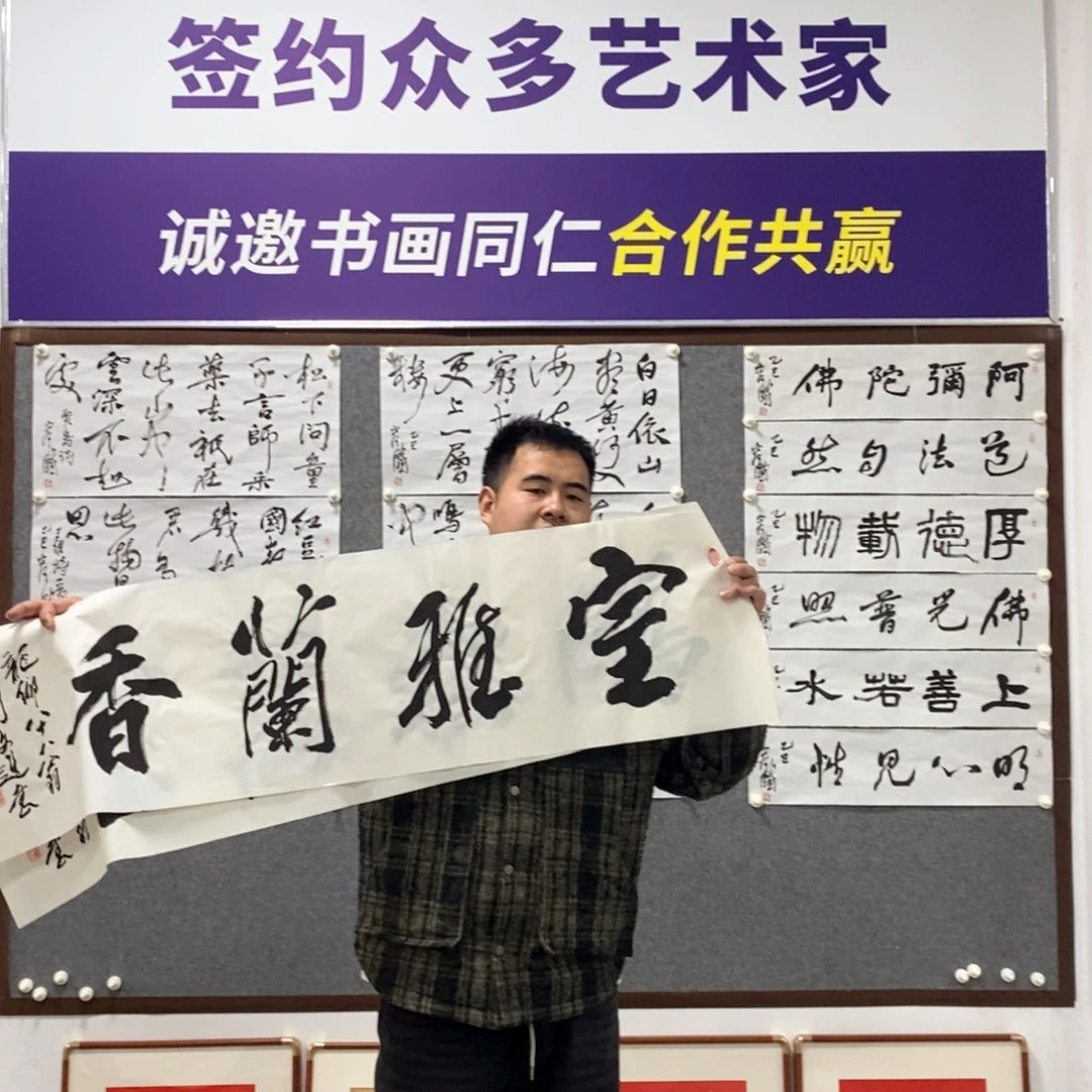 书法山**秀刘老师书法老师