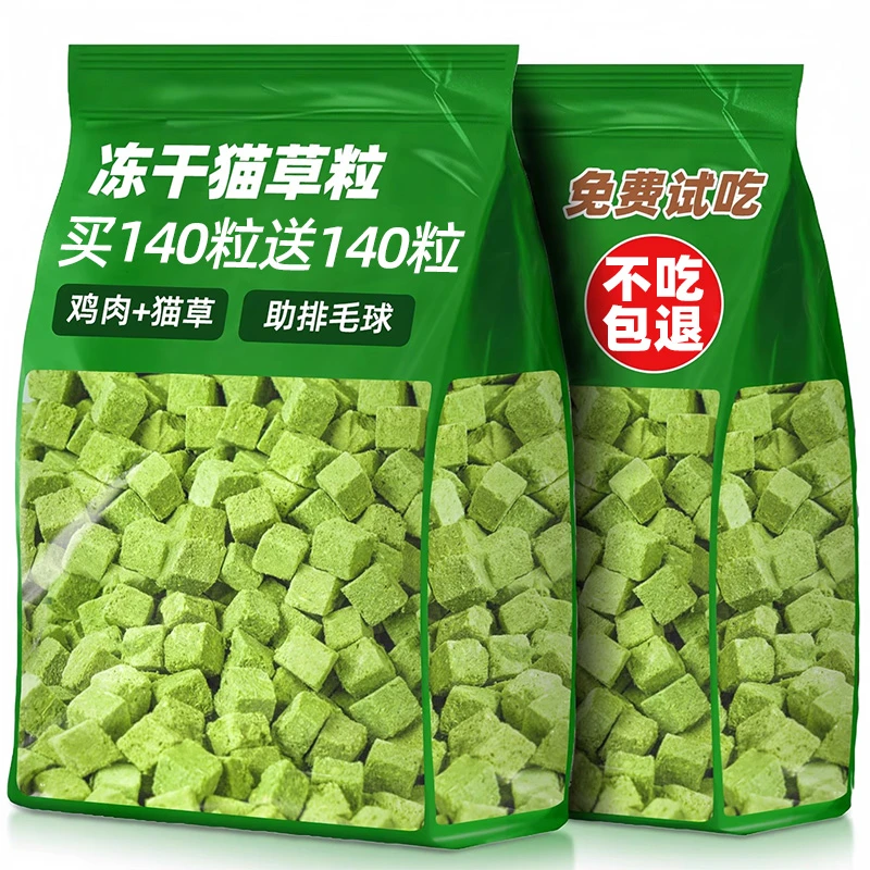冻干猫草粒猫咪磨牙棒化毛球克星排毛宠物云杉懒人专用营养猫零食