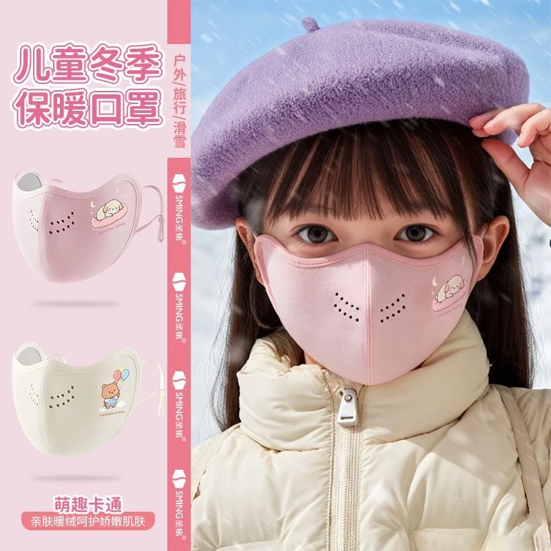 冬季儿童保暖口罩男孩女童加绒加厚亲肤透气学生面罩卡通高颜值