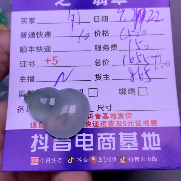 颈饰未镶嵌翡翠用****5