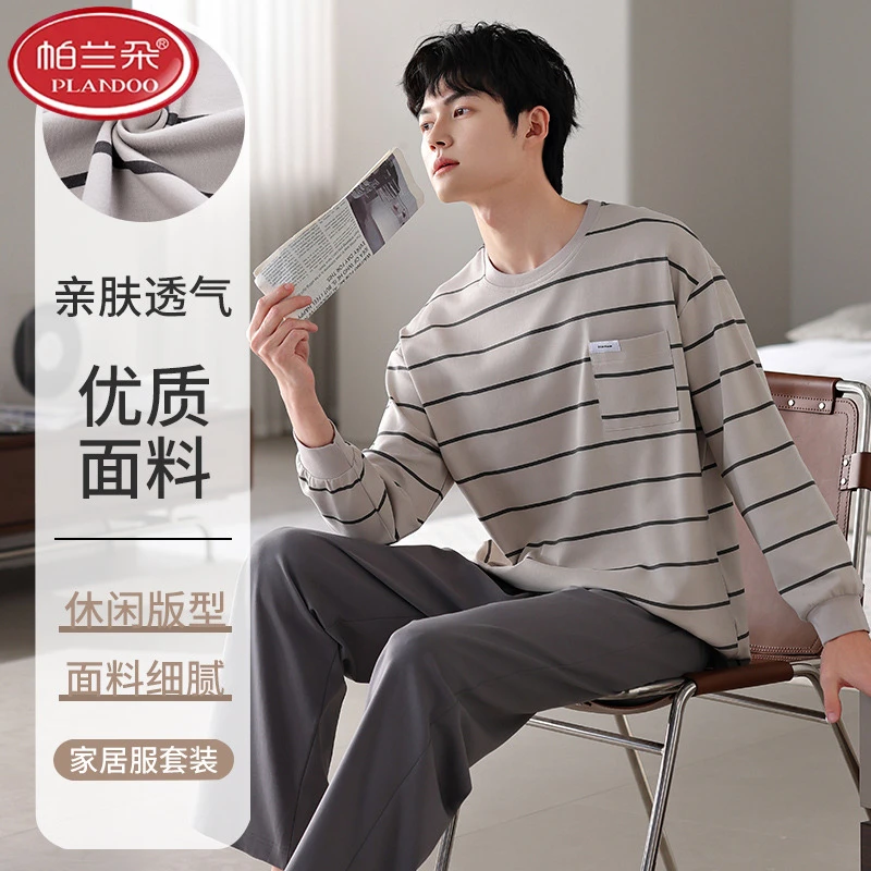 帕兰朵男士睡衣套装100%纯棉2025春夏季男款套头圆领长袖休闲宽松