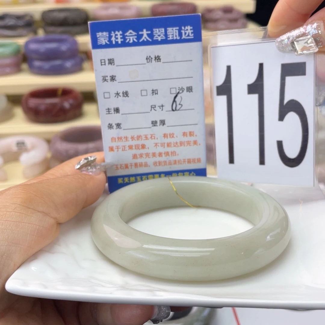 石英岩玉未镶嵌手镯