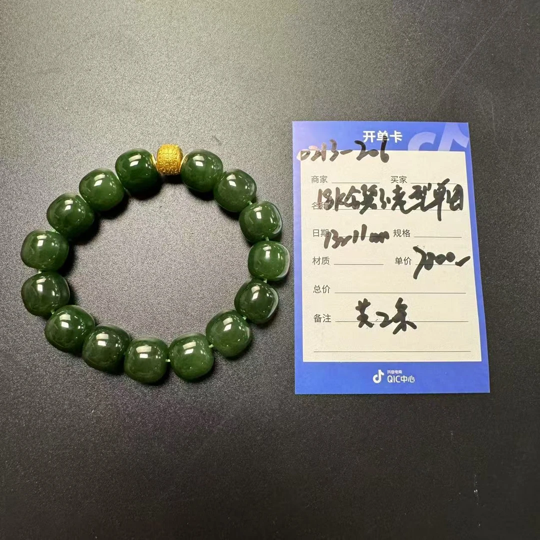 【师老师专属0213-206】18k和田玉手串 13*11mm PJY-LS-0012