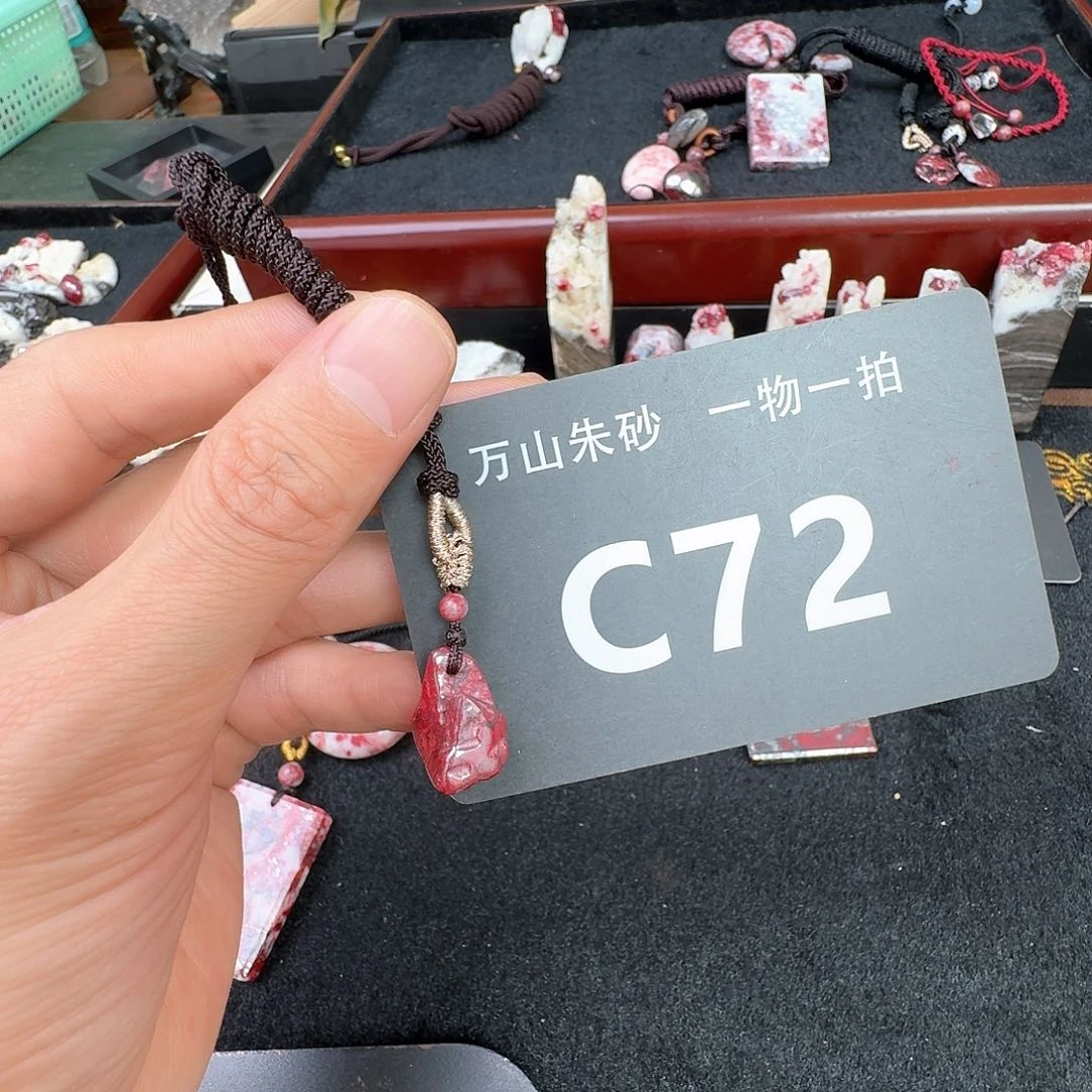 天然辰砂原矿原石朱砂吊坠