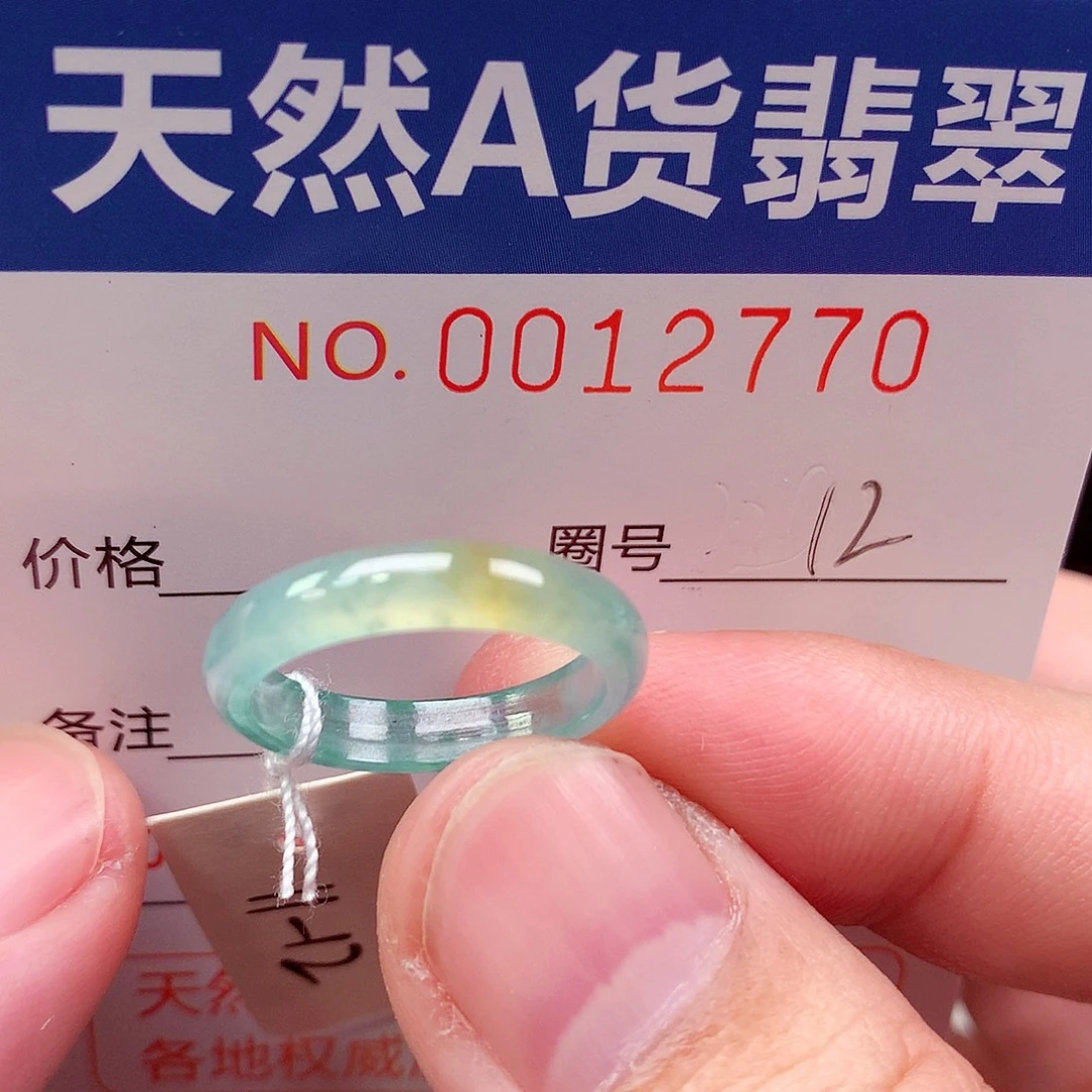 翡翠未镶嵌戒指天然