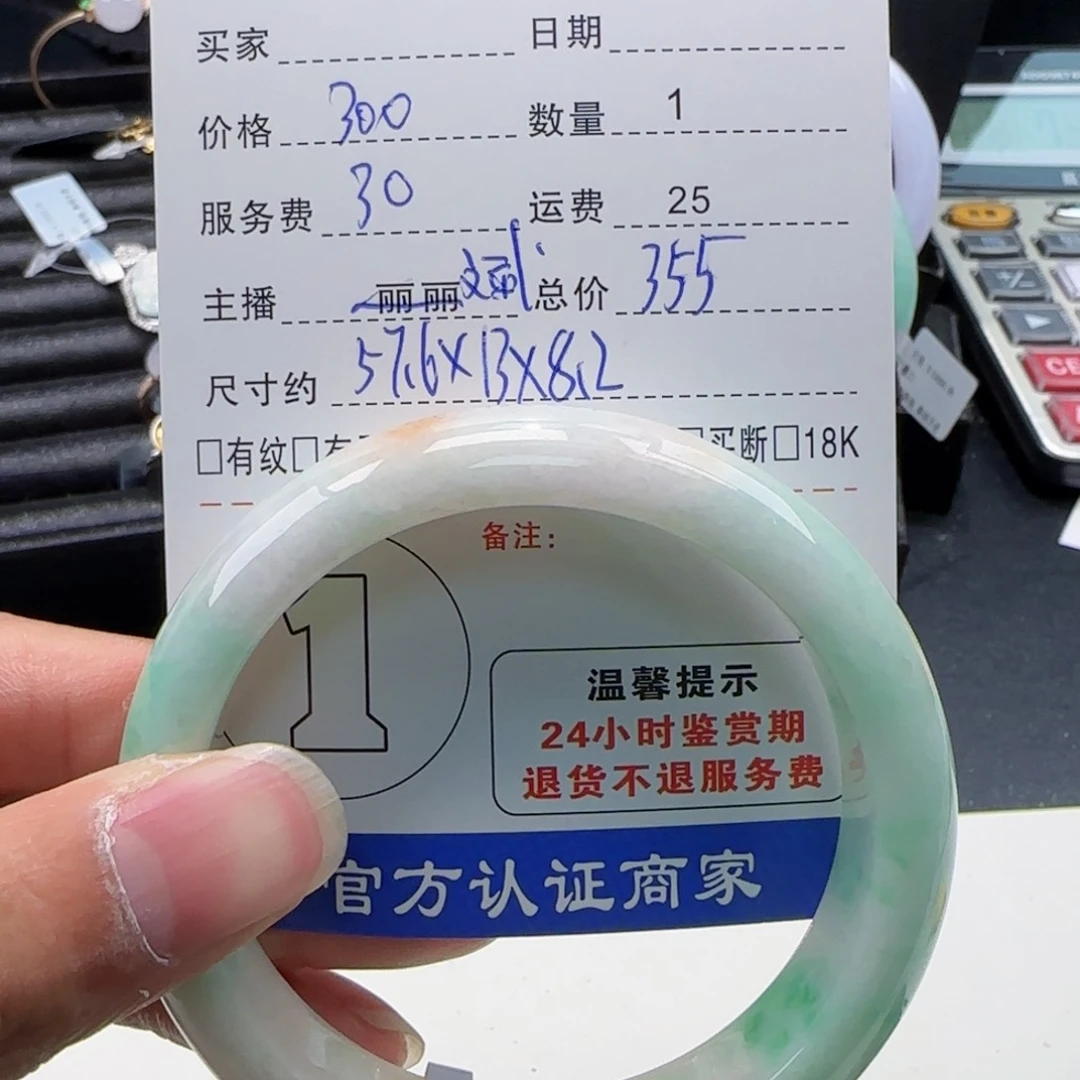 翡翠手镯未镶嵌X****.翡翠手镯