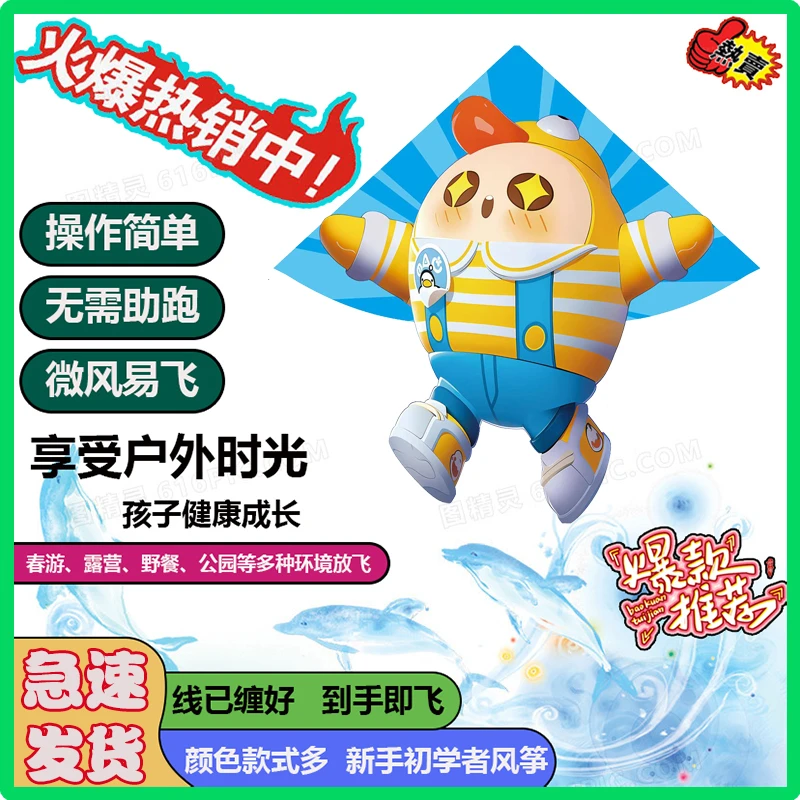 2025新款卡通风筝拉布布卡皮巴拉库洛米儿童初学公园户外微风易飞