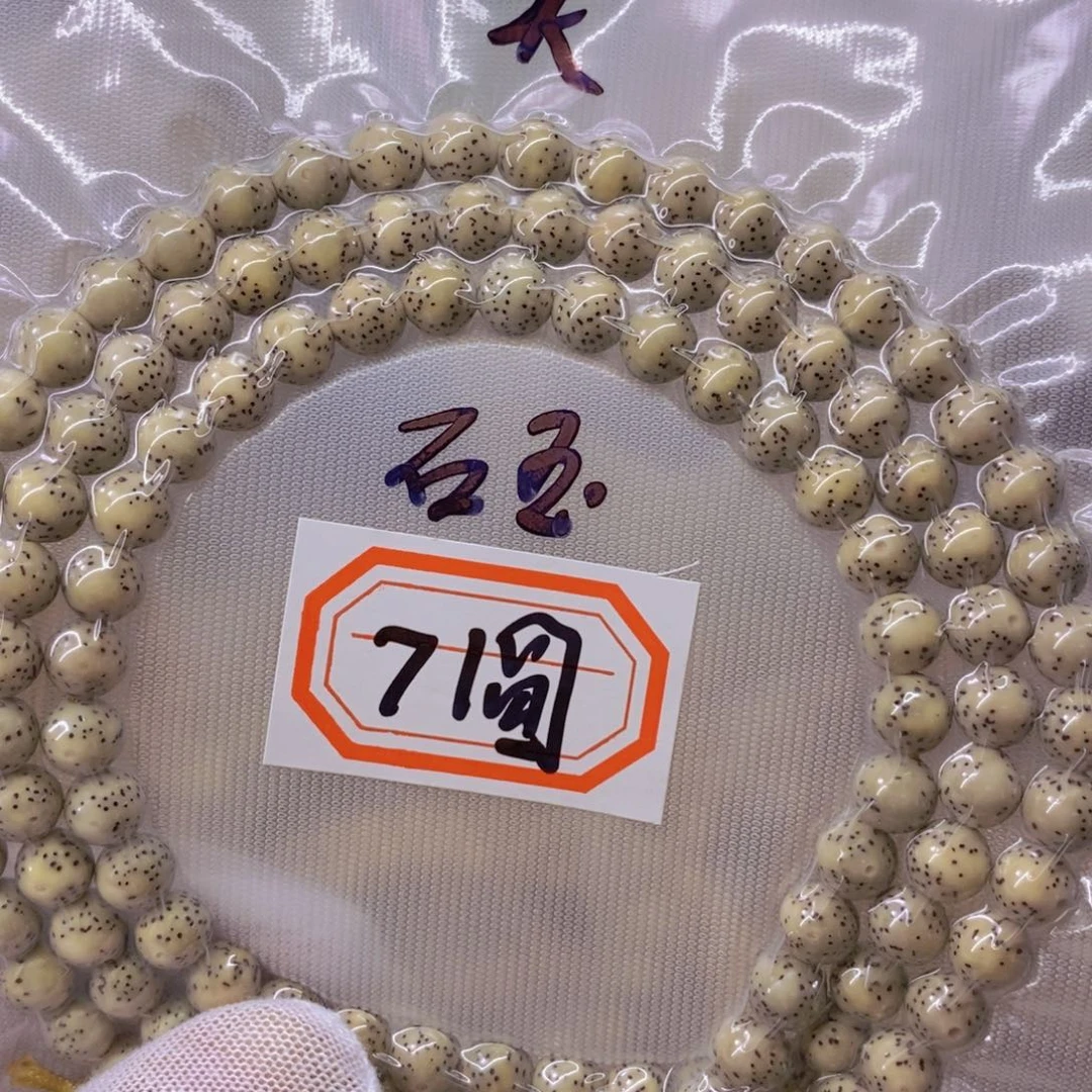 我***钱星月菩提手串999999999999