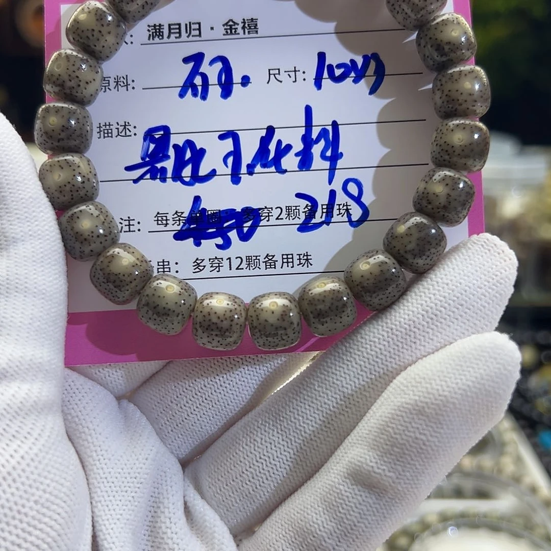 星月菩提手串星月菩提