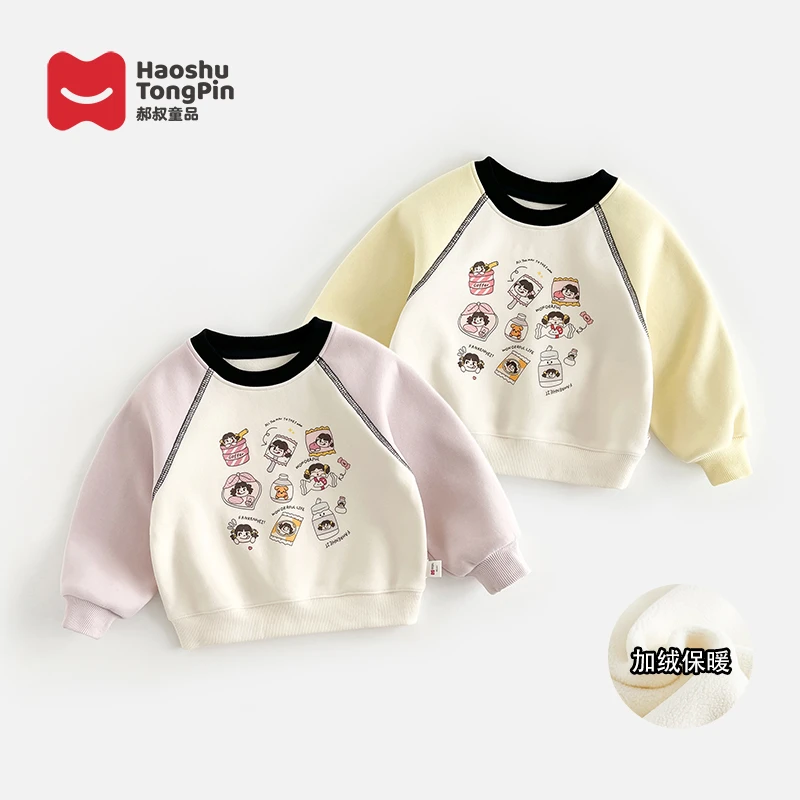 郝叔童品秋冬新款女童2025时尚高货网红撞色加绒卫衣潮kkHZ53200