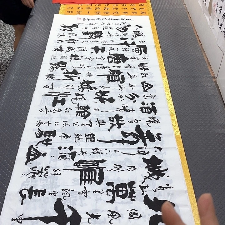 书法老师真人手写2