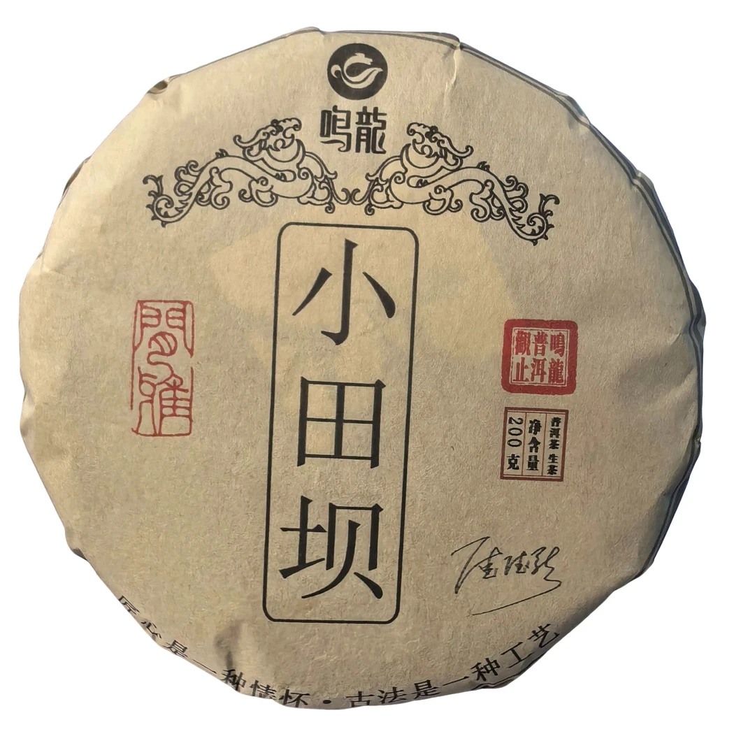 【鸣龙】小田坝  生茶 200克/饼