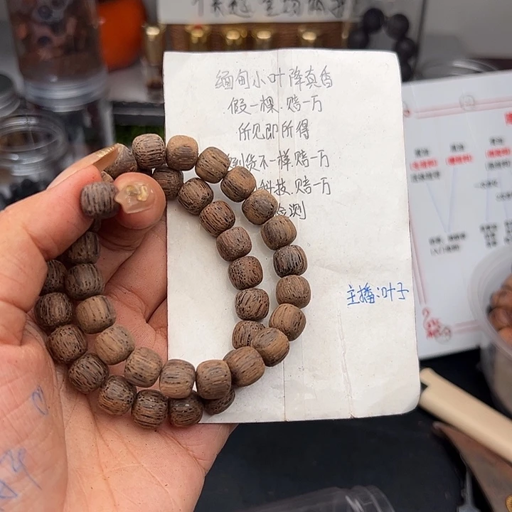 藤类降真香缅甸东枝料绿油棋.南1.0老型68.8