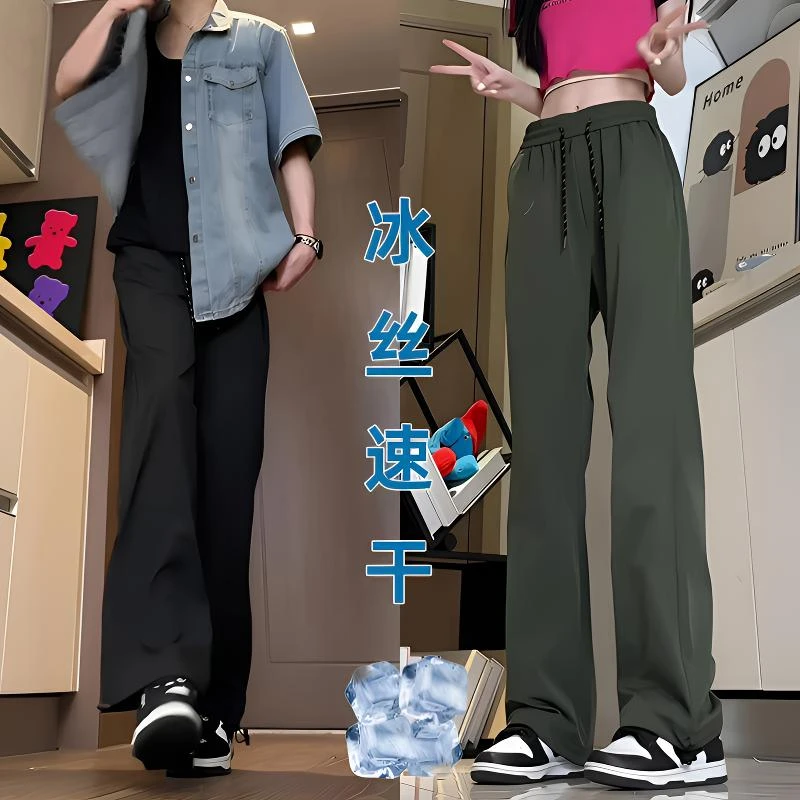 夏季新款冰丝休闲裤男女同款直筒显高显瘦垂感透气薄款运动裤