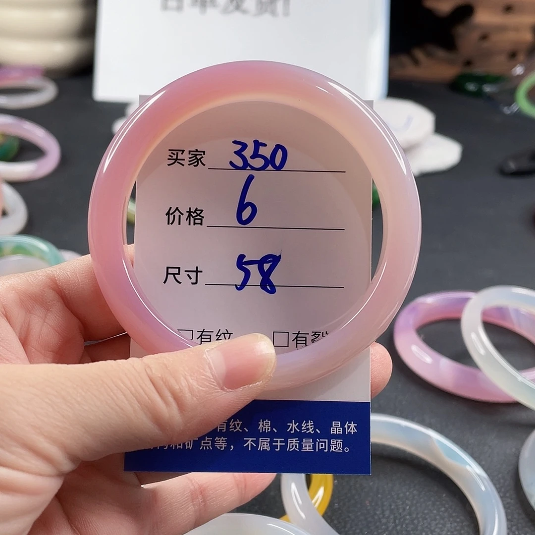 手镯玛瑙/玉髓未镶嵌