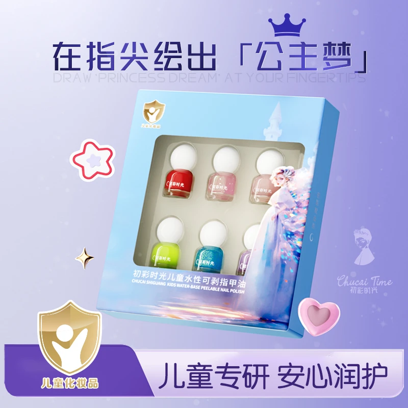初彩时光cus大童公主植物指甲油免烤无毒味安全可撕拉女孩纯红色