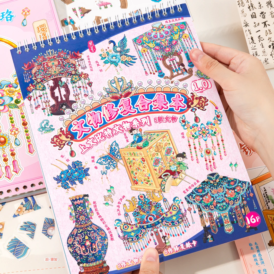 上文比特1.0文物修复合集本造景贴纸大号3D立体微缩场景拼图贴画