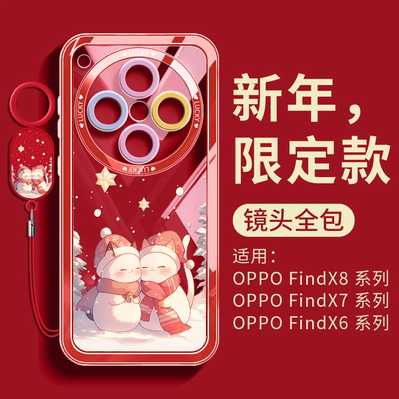 适用oppofindx8手机壳全包oppo保护壳findx8pro软壳x7新年款红色