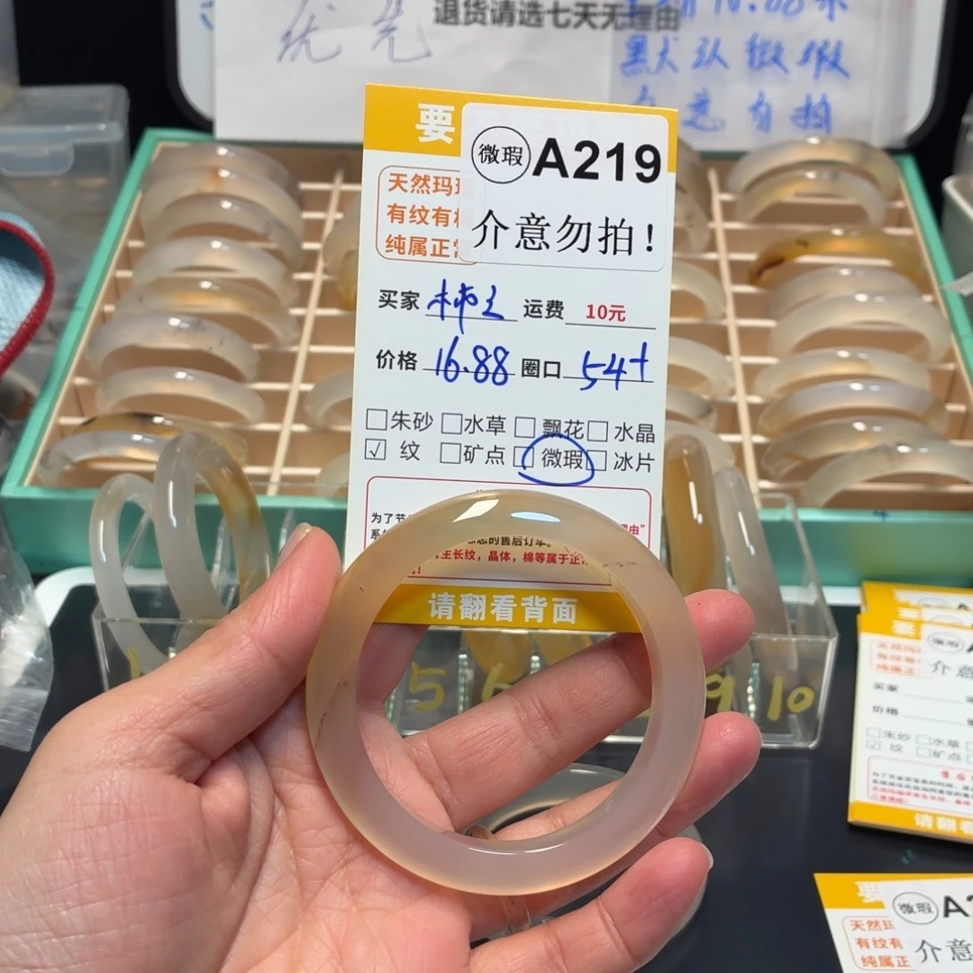 柿***意玛瑙/玉髓未镶嵌手镯a219