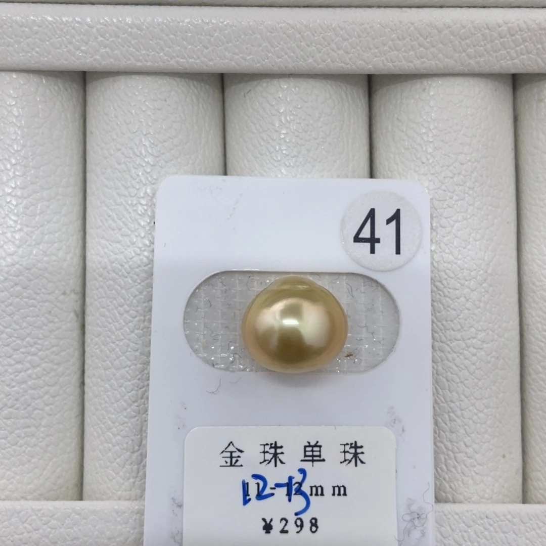 定制海水珍珠未镶嵌裸珠金珠12-13