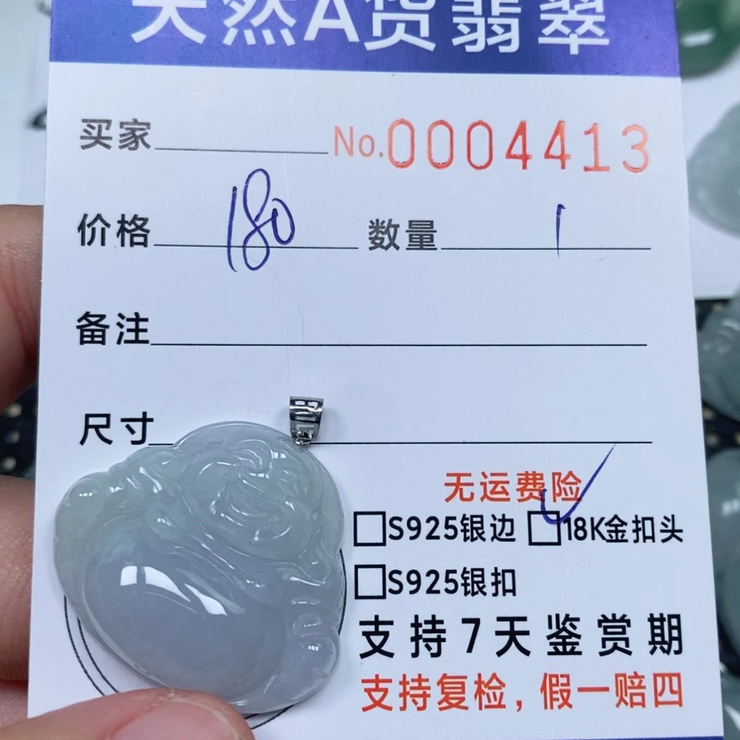 颈饰未镶嵌翡翠天然缅甸翡翠