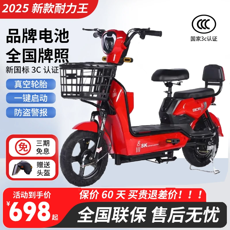 新国标电动车成人两轮助力长续航轻便可上牌ZW
