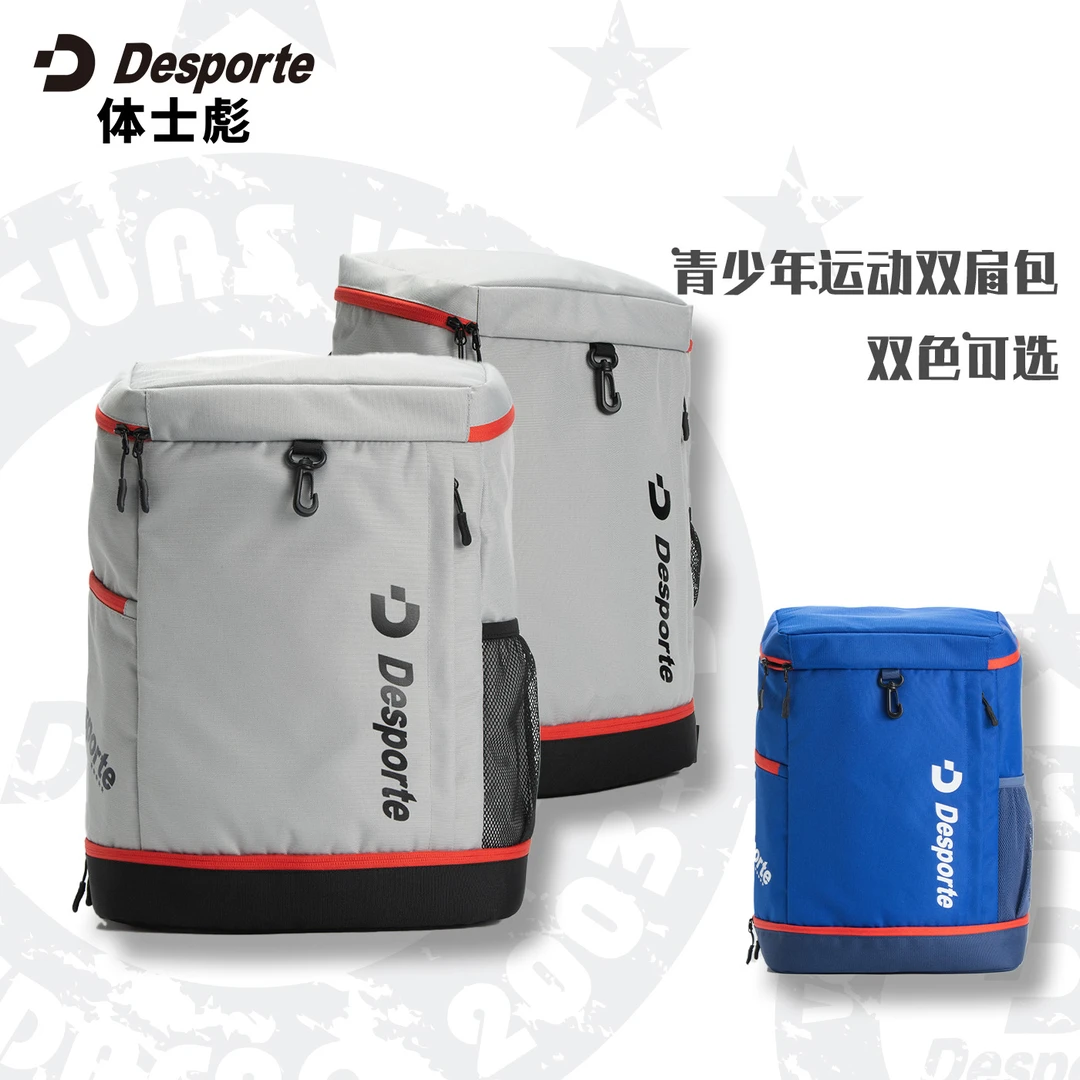 Desporte/体士彪 青少年运动双肩包 大容量双肩户外运动 DC725304