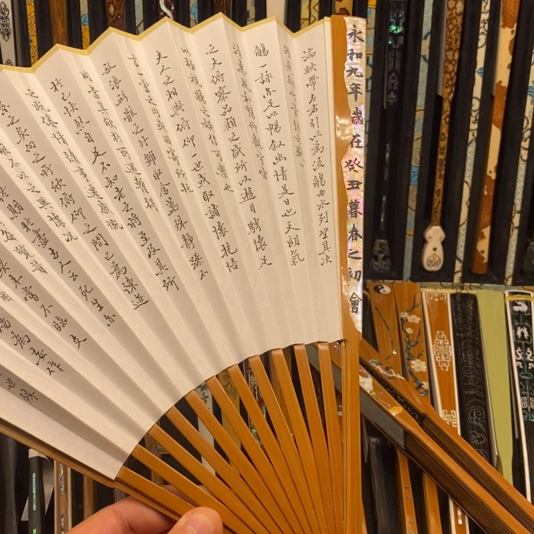 扇子《兰亭序》老玉竹双合青螺钿