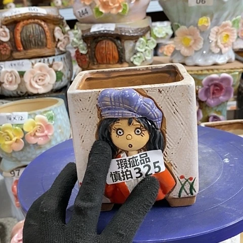 【闪购商品】红陶等**切325