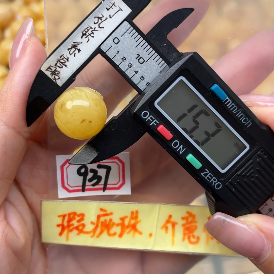 蜜蜡未镶嵌裸石瑕疵