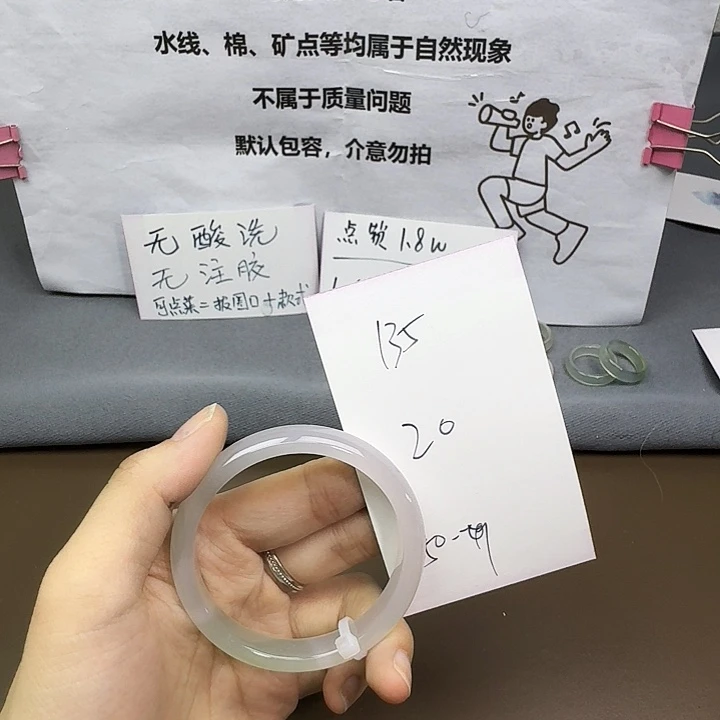 手镯玛瑙/玉髓未镶嵌135
